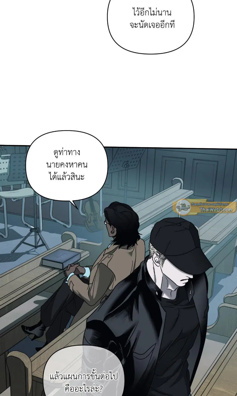 Shutline ตอนที่ 95 — หน้า 30 จาก 75