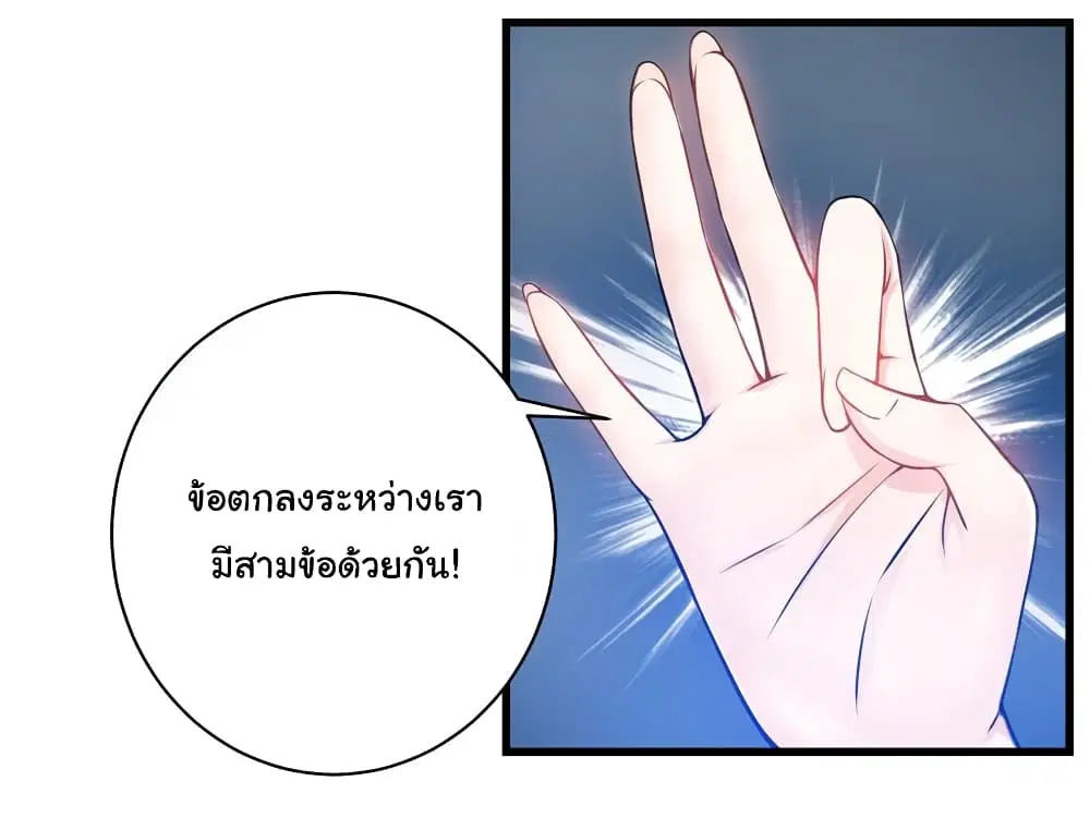 Peerless Doctor in the City ตอนที่ 23 — หน้า 9 จาก 43