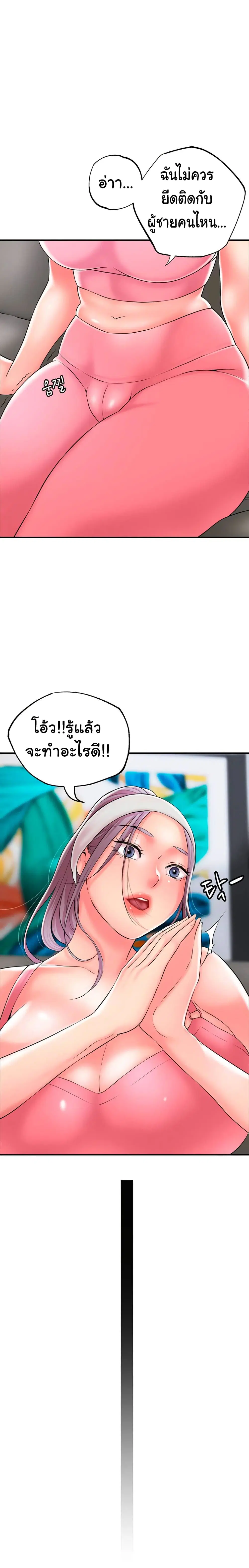 New Town ตอนที่ 33 — หน้า 18 จาก 29