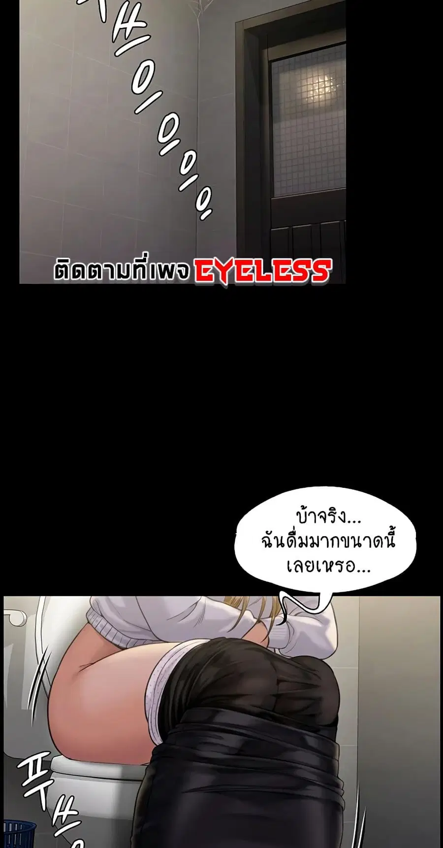 Queen Bee ตอนที่ 168 — หน้า 35 จาก 75