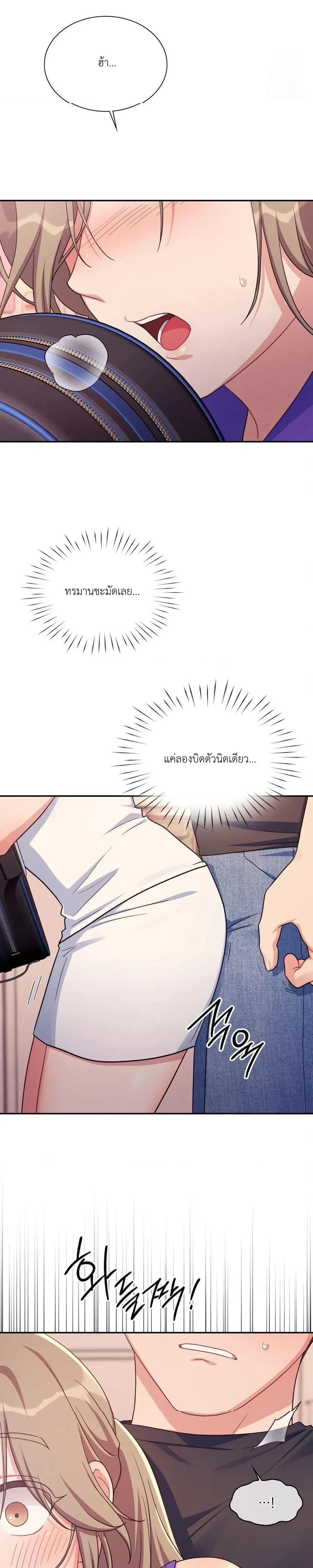 Campus Secret – ความลับฉบับมหาวิทยาลัย ตอนที่ 1 — หน้า 17 จาก 27