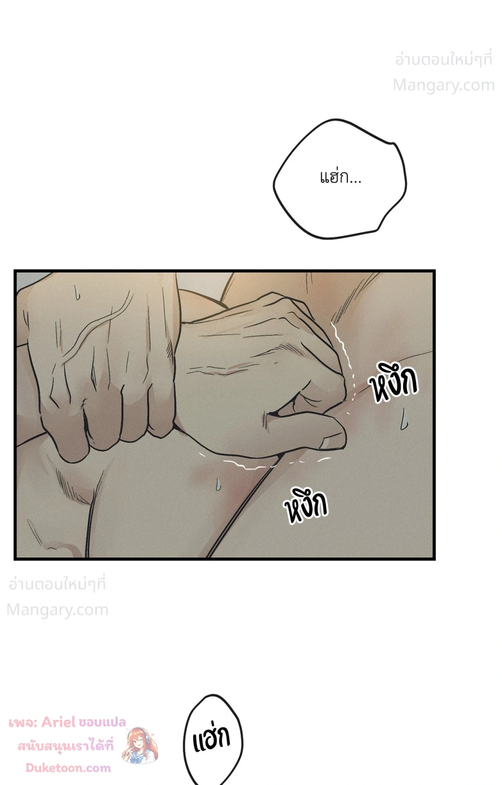 PAYBACK ตอนที่ 101 — หน้า 50 จาก 93