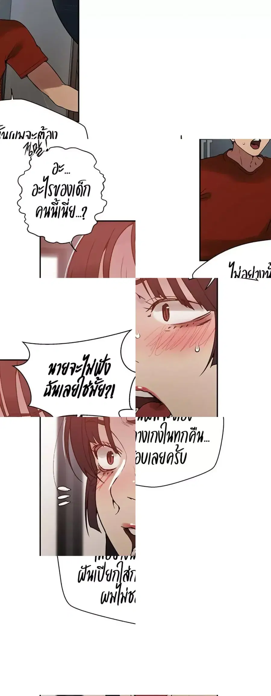Secret Class ตอนที่ 257 — หน้า 35 จาก 50