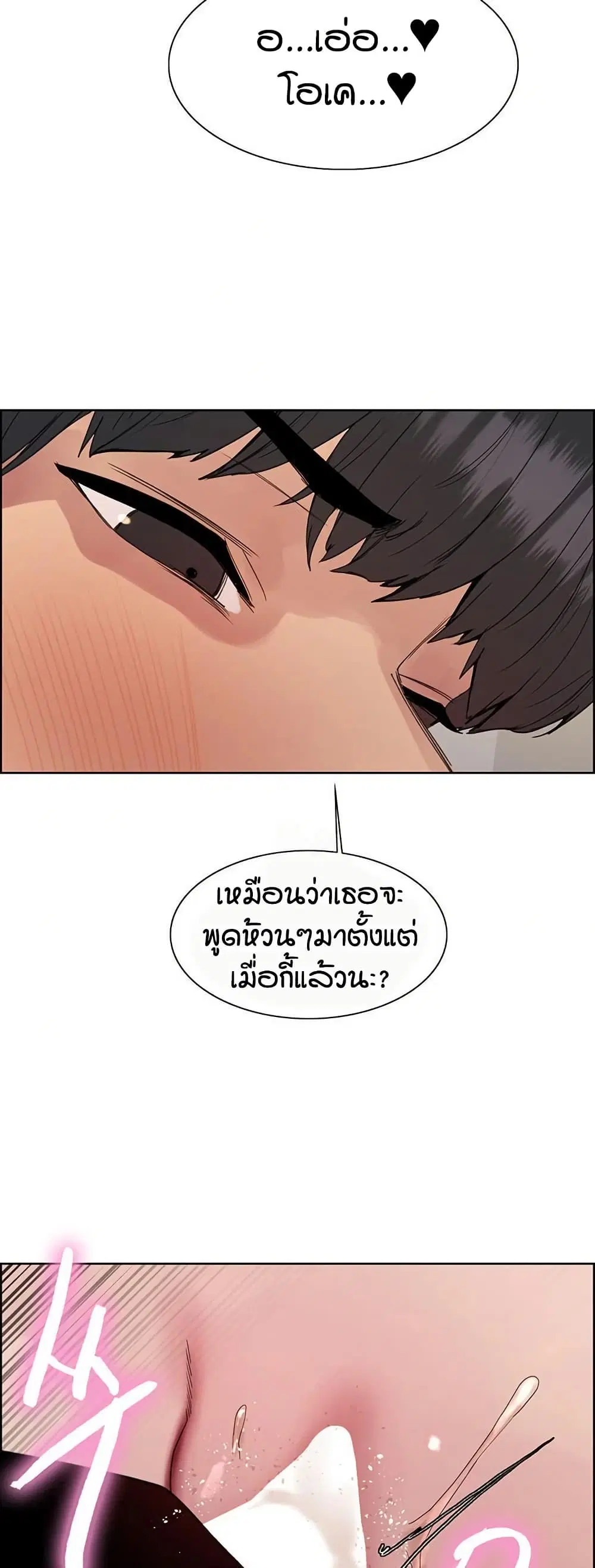 Sex-Stop Watch ตอนที่ 144 — หน้า 28 จาก 52