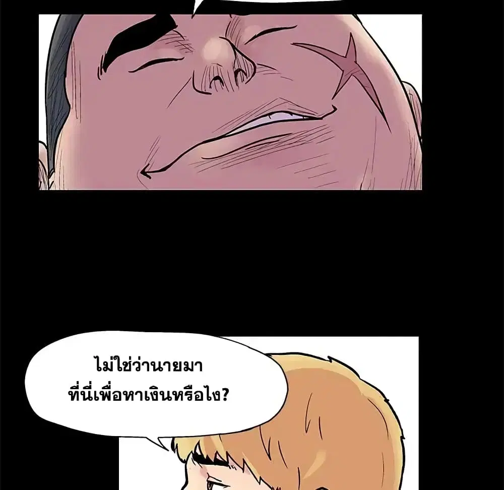 Project Utopia ตอนที่ 23 — หน้า 11 จาก 68