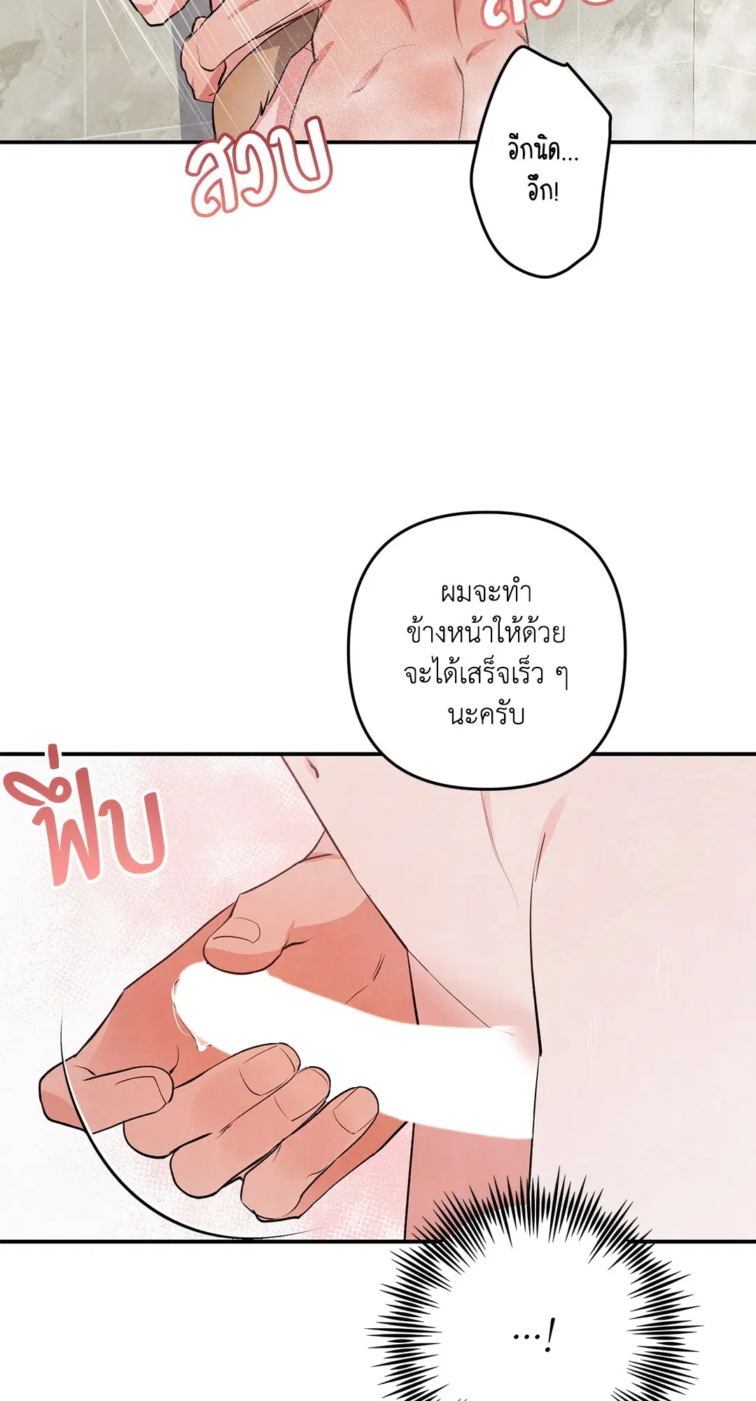 Roses and Champagne ตอนที่ 49 — หน้า 41 จาก 63