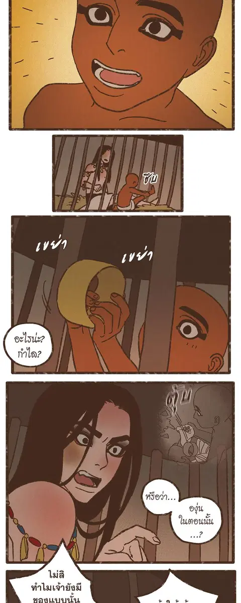 ENNEAD ตอนที่ 41 — หน้า 21 จาก 27