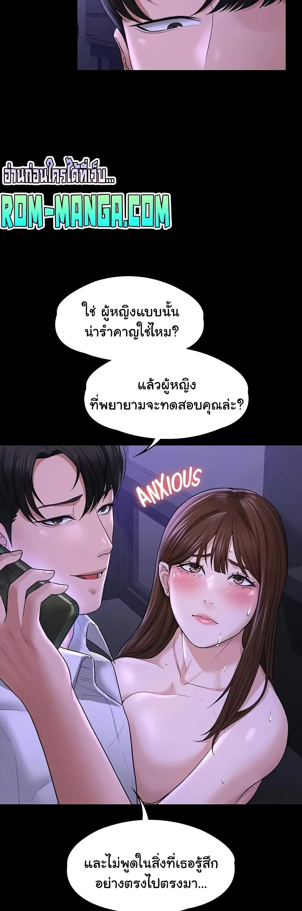 Workplace Manager Privileges ตอนที่ 33 — หน้า 11 จาก 62