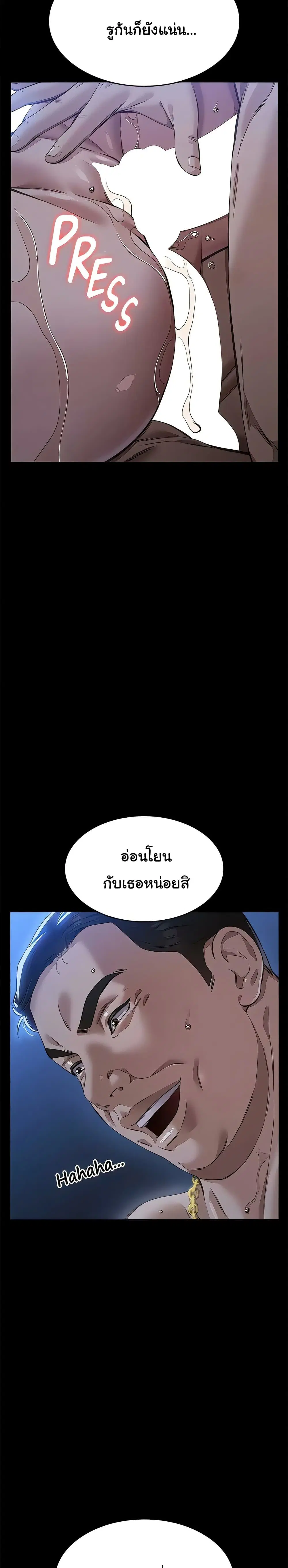 Resume ตอนที่ 119 — หน้า 29 จาก 50
