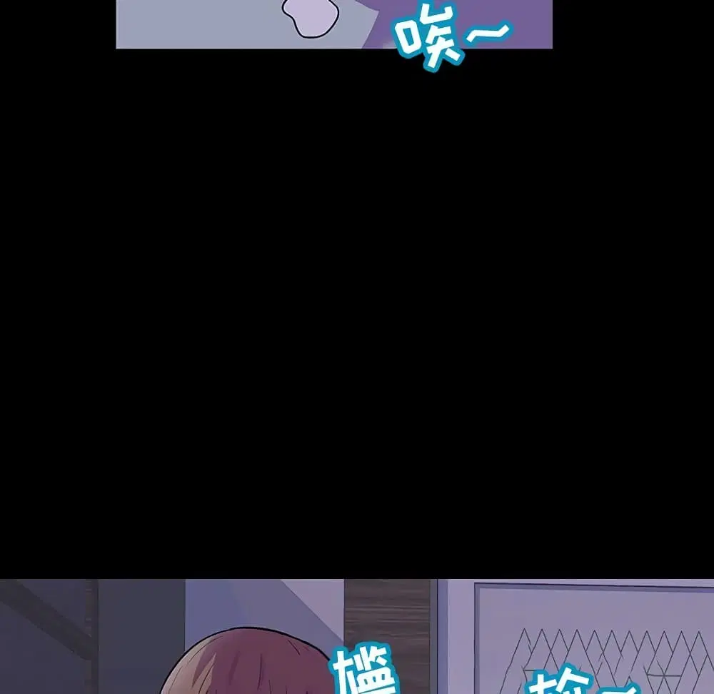 Project Utopia ตอนที่ 115 — หน้า 63 จาก 76