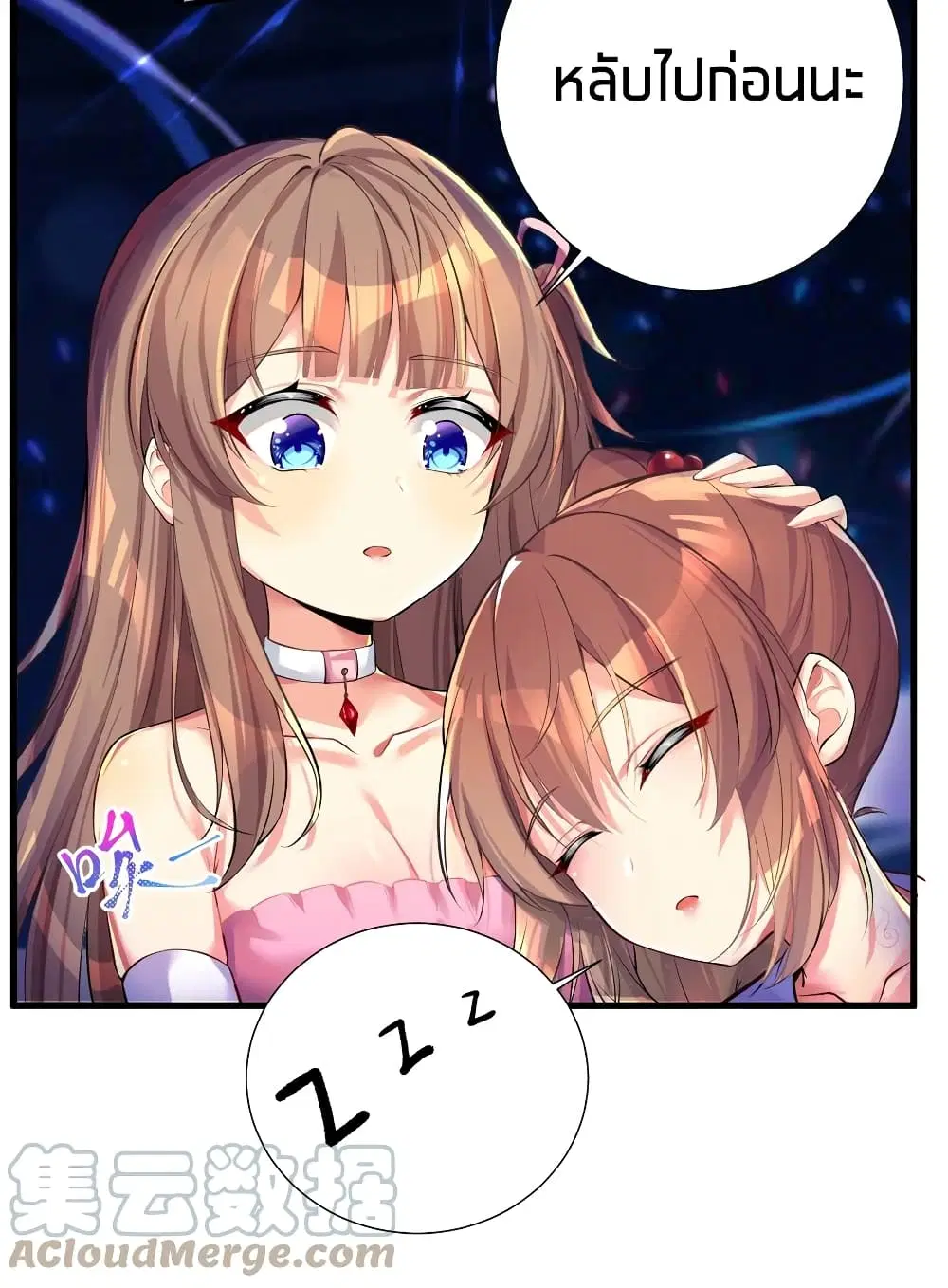 What Happended? Why I become to Girl? ตอนที่ 47 — หน้า 44 จาก 48