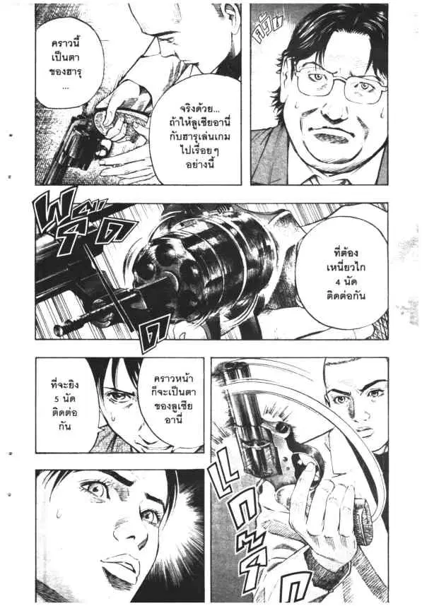 Omega Tribe Kingdom ตอนที่ 25 — หน้า 3 จาก 18