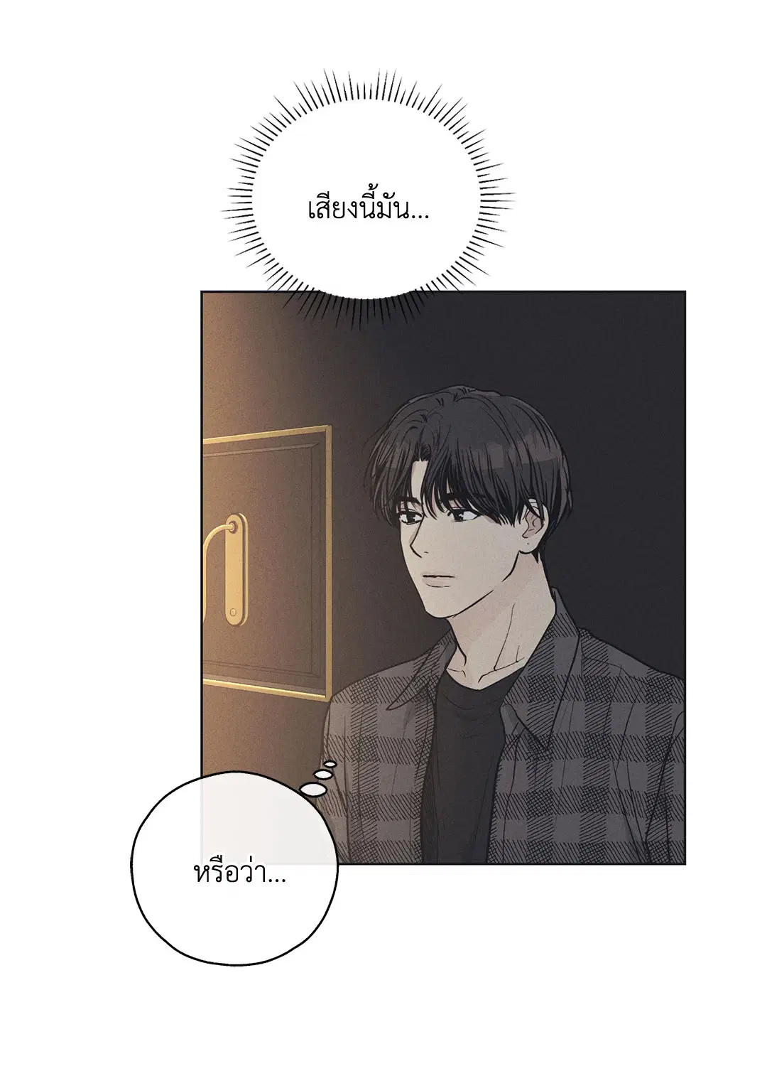 PAYBACK ตอนที่ 21 — หน้า 59 จาก 84