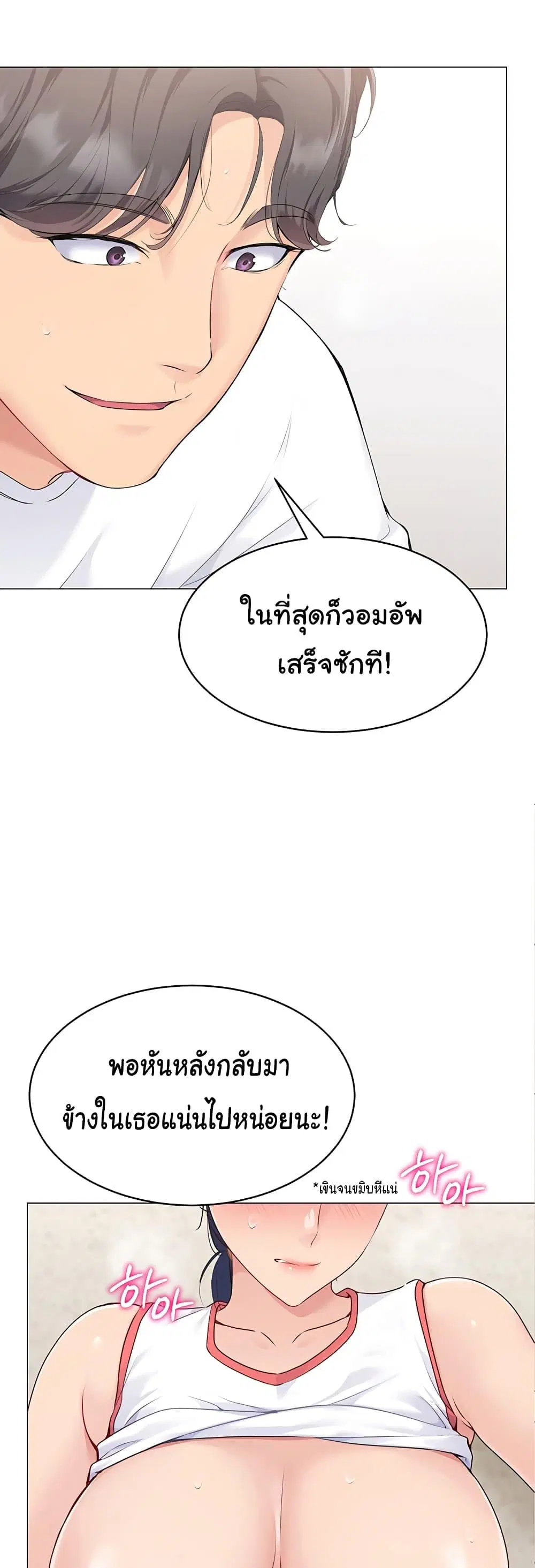 Set It! ตอนที่ 4 — หน้า 36 จาก 50