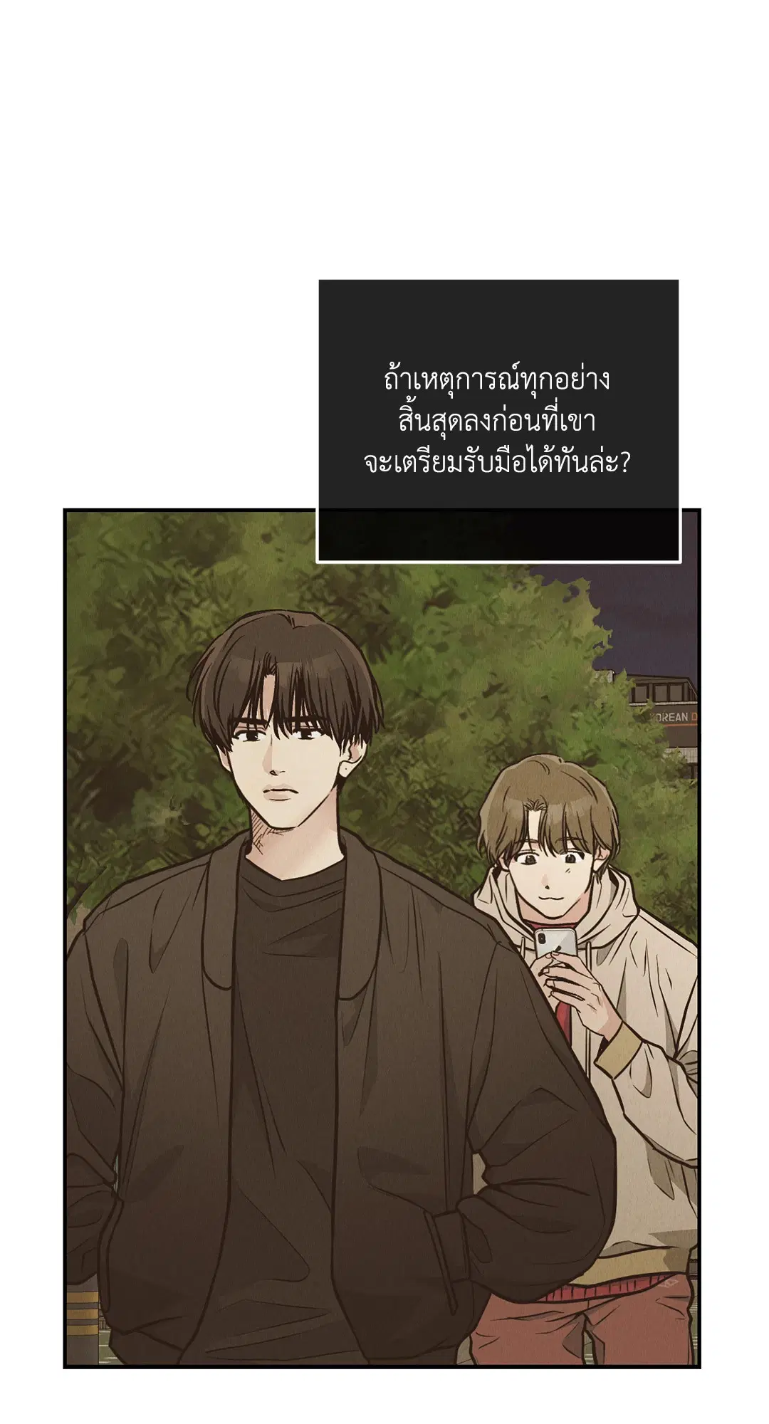 PAYBACK ตอนที่ 72 — หน้า 56 จาก 100