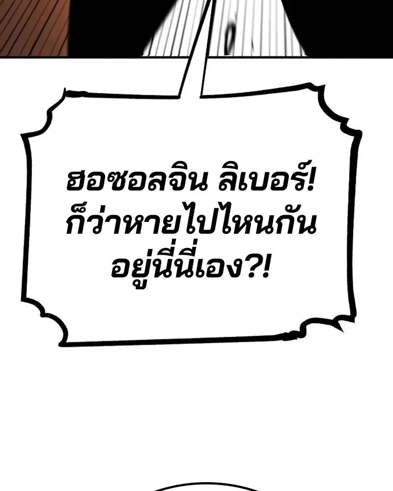 The Player ตอนที่ 172 — หน้า 115 จาก 165