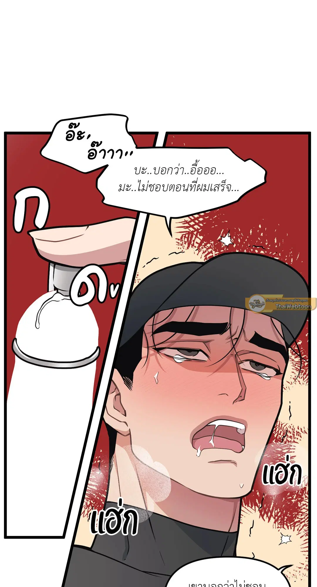 Full Volume ตอนที่ 66 — หน้า 17 จาก 66