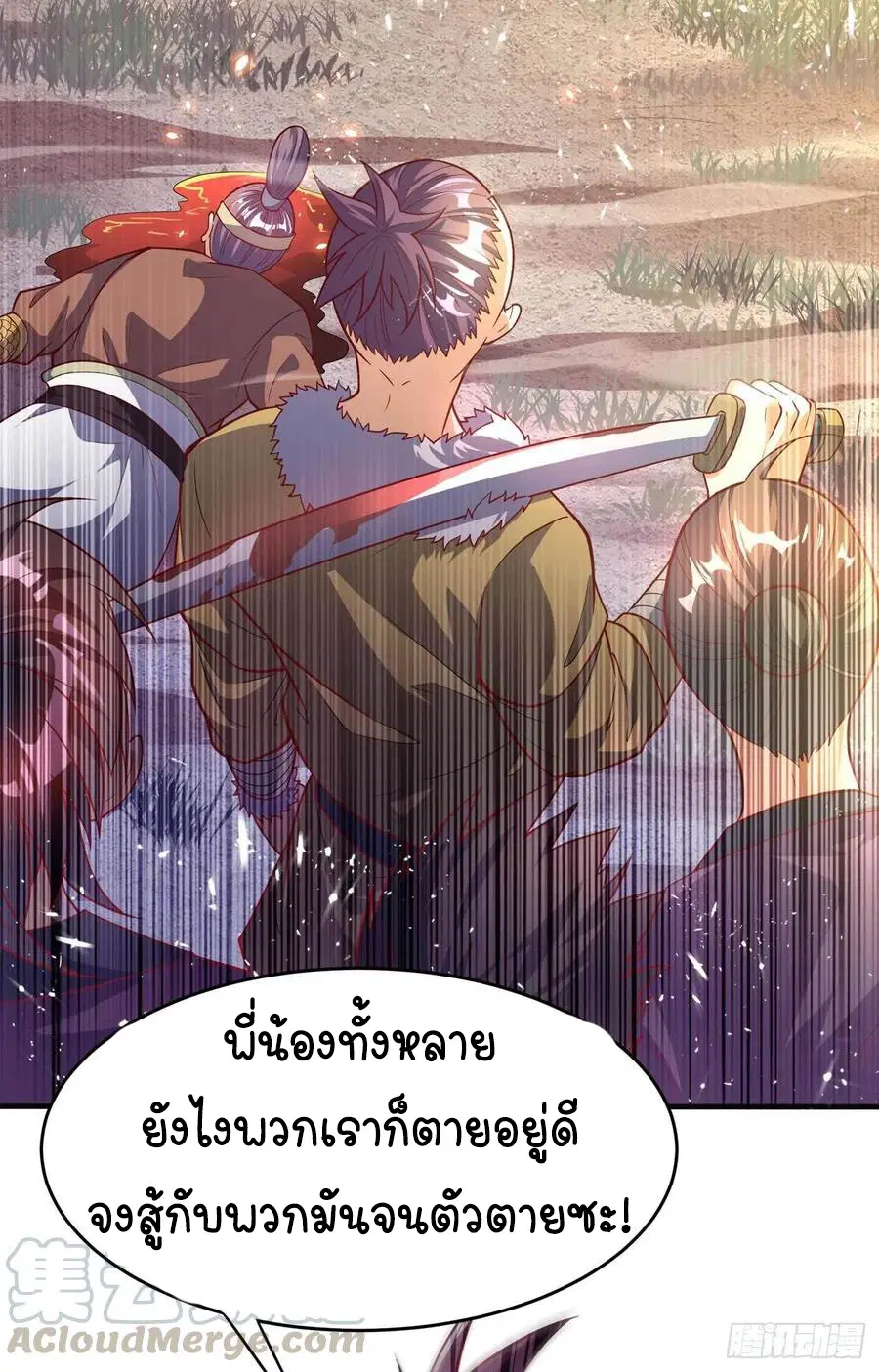 Wu Ni ตอนที่ 46 — หน้า 6 จาก 39