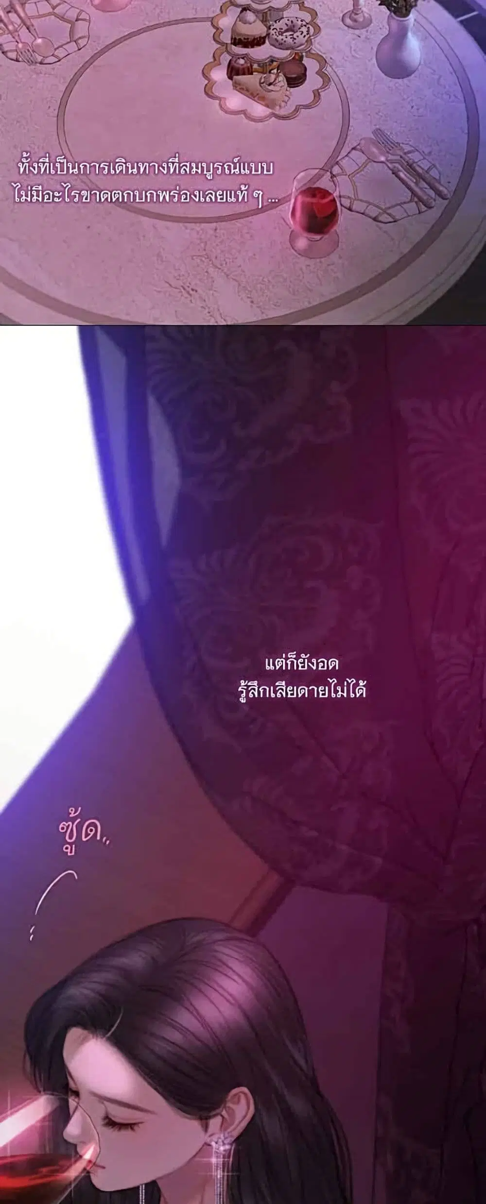 Serena ตอนที่ 143 — หน้า 45 จาก 52
