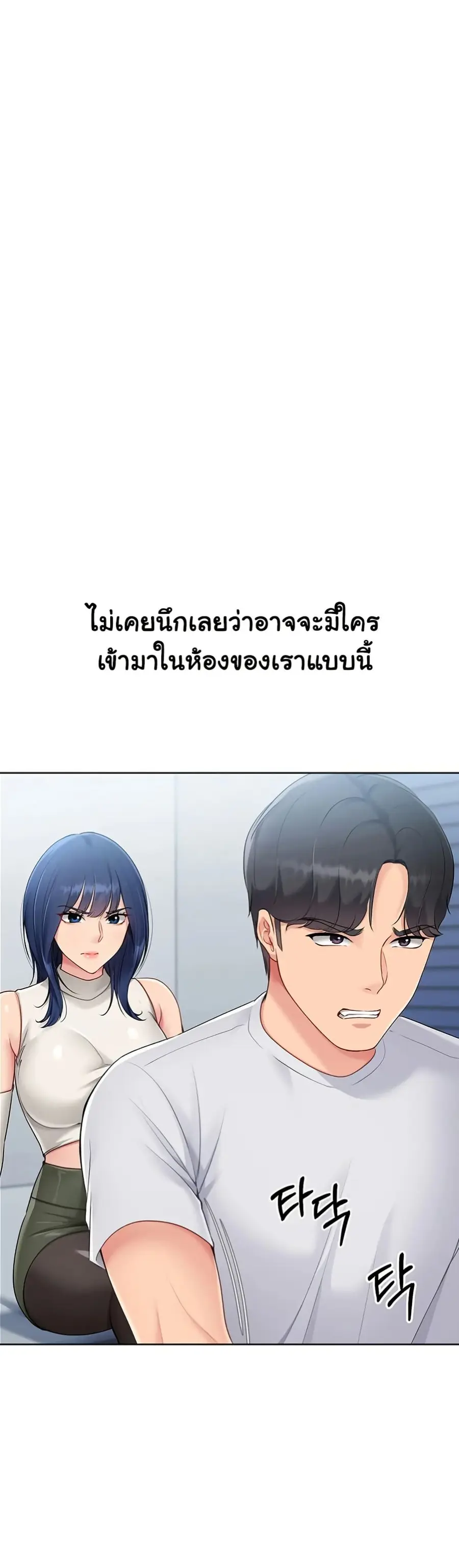 Set Up ตอนที่ 48 — หน้า 28 จาก 51