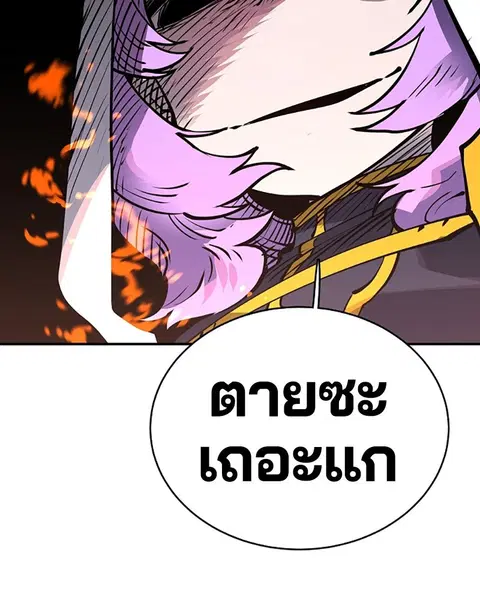 The Player ตอนที่ 18 — หน้า 73 จาก 116