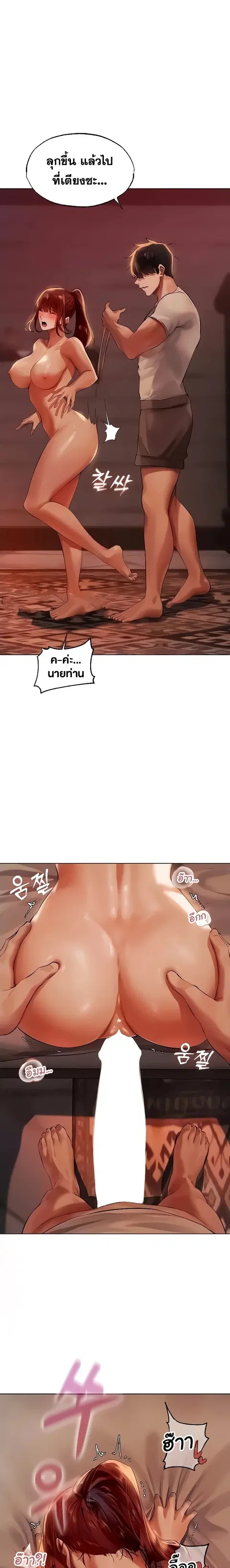 Milf Hunting in Another World ตอนที่ 26 — หน้า 4 จาก 24