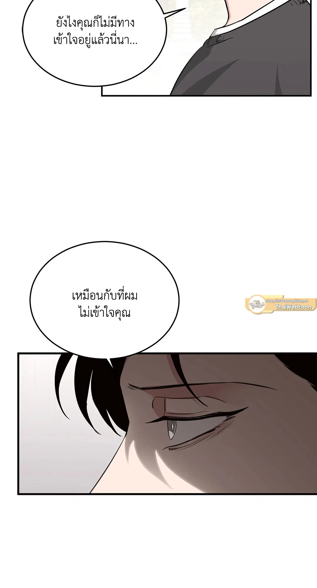 Roses and Champagne ตอนที่ 12 — หน้า 61 จาก 81