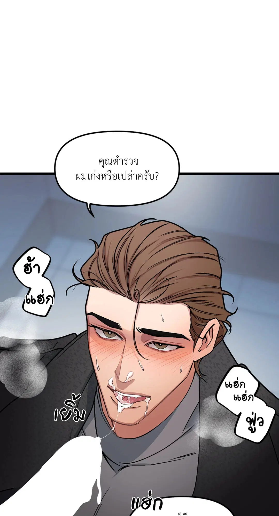 Full Volume ตอนที่ 39 — หน้า 58 จาก 62