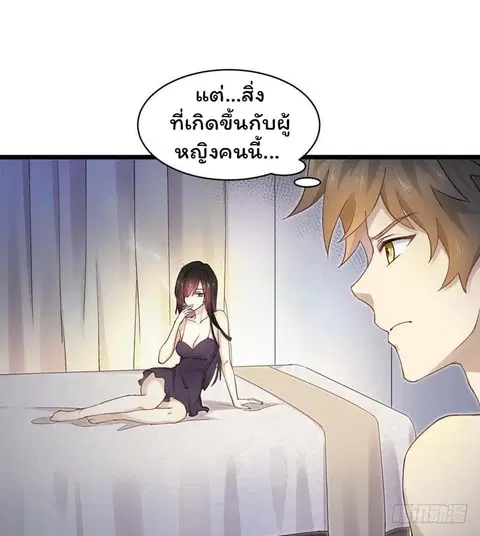 Immortal Swordsman in the Reverse World ตอนที่ 1 — หน้า 23 จาก 58