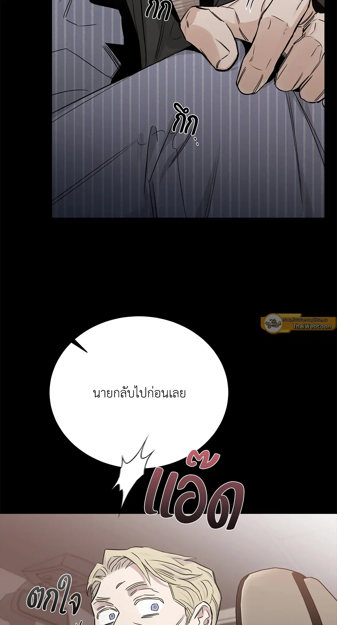 Roses and Champagne ตอนที่ 52.14 — หน้า 51 จาก 99