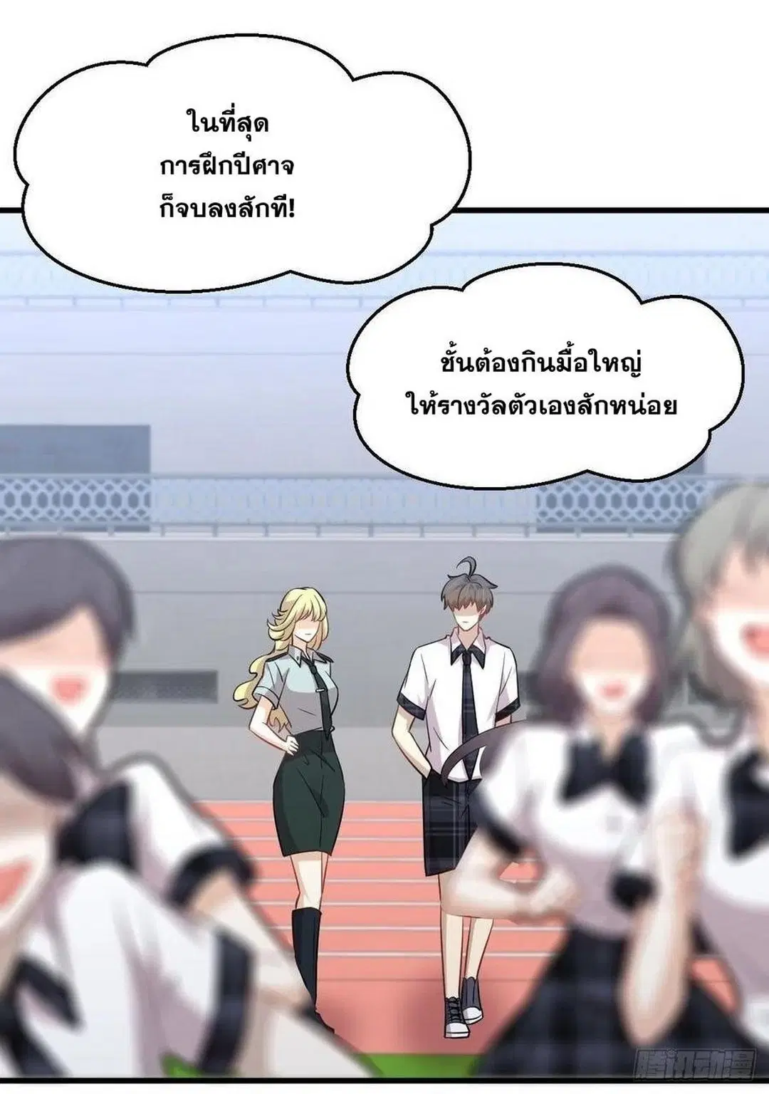 Immortal Swordsman in the Reverse World ตอนที่ 228 — หน้า 18 จาก 47