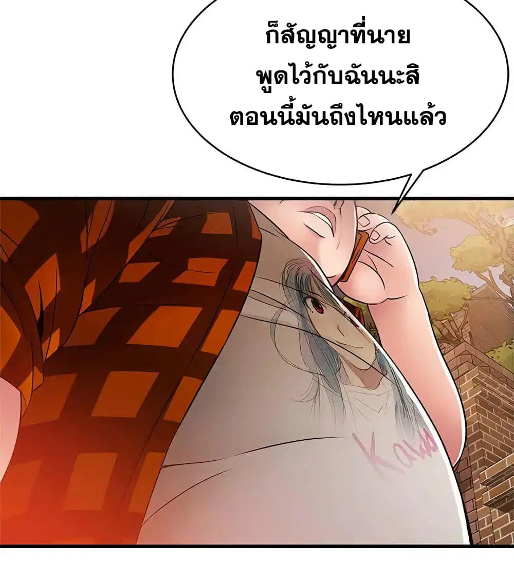 Weak Point ตอนที่ 20 — หน้า 3 จาก 30