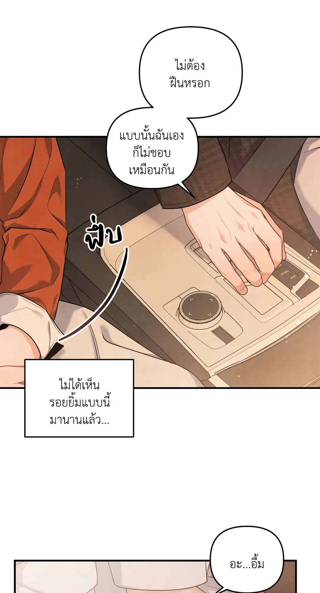 Roses and Champagne ตอนที่ 7 — หน้า 25 จาก 61