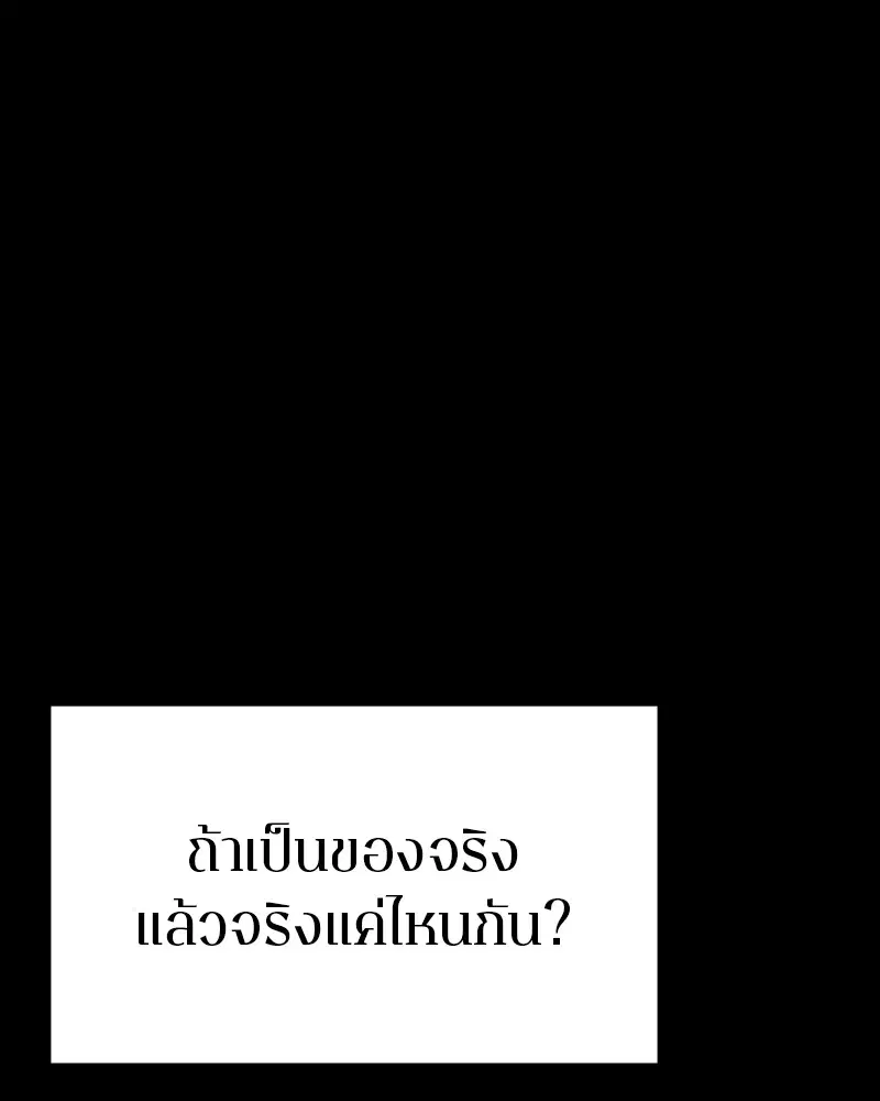 The Player ตอนที่ 150 — หน้า 60 จาก 174