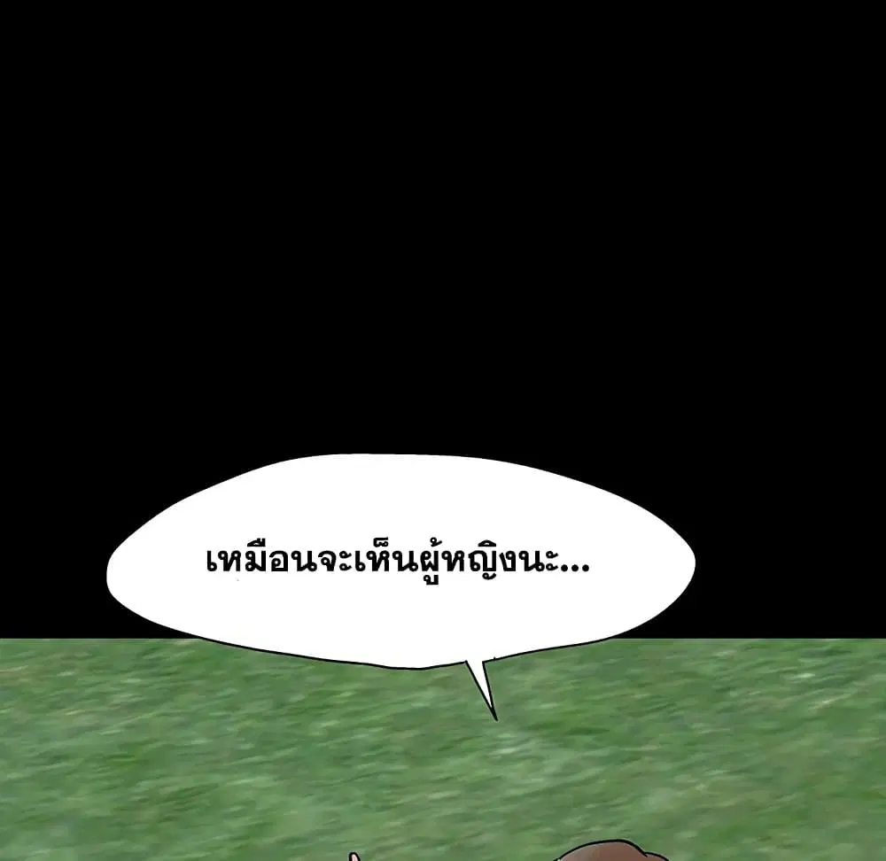 Project Utopia ตอนที่ 122 — หน้า 77 จาก 80