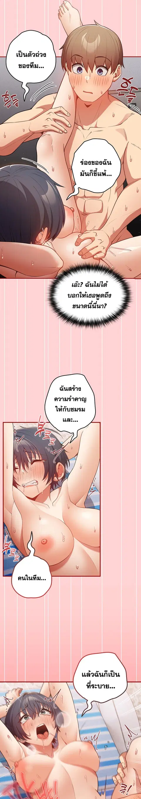 That’s Not How You Do It ตอนที่ 24 — หน้า 27 จาก 28