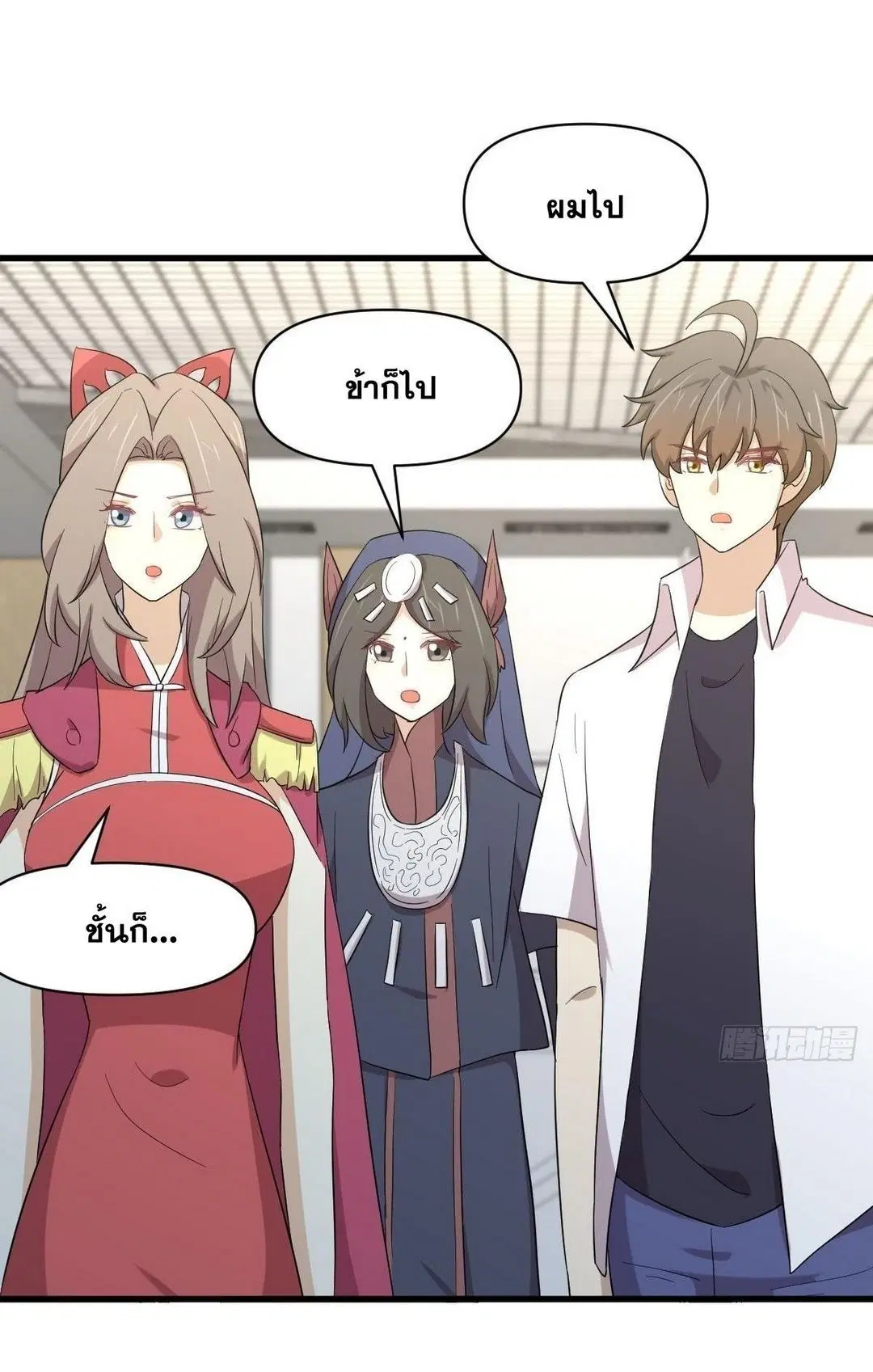 Immortal Swordsman in the Reverse World ตอนที่ 353 — หน้า 31 จาก 48