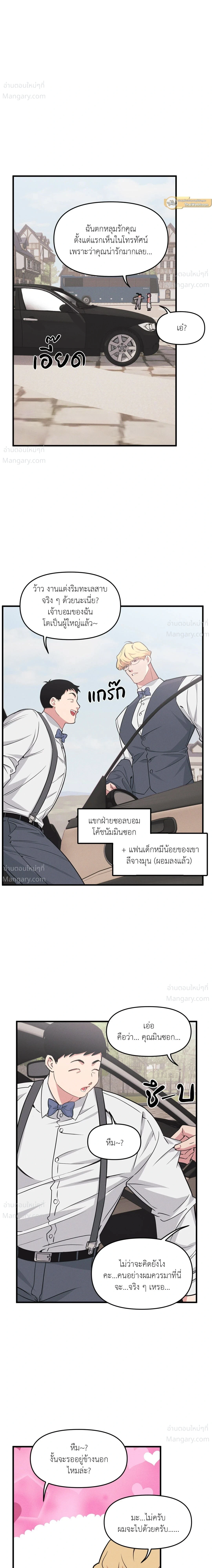 Full Volume ตอนที่ 128 — หน้า 5 จาก 16
