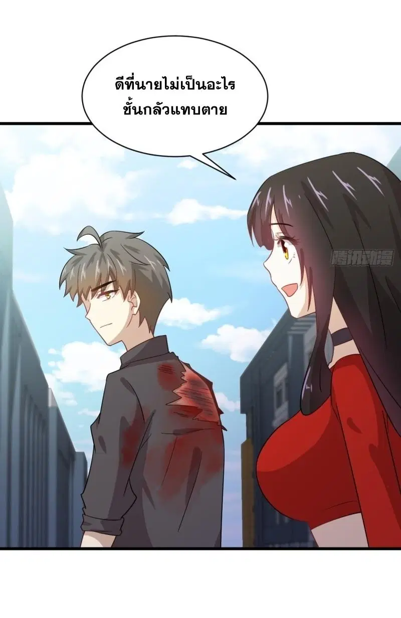 Immortal Swordsman in the Reverse World ตอนที่ 111 — หน้า 37 จาก 39