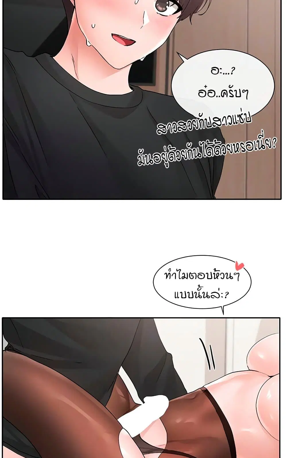 Theater Society (Circles) ตอนที่ 109 — หน้า 14 จาก 80