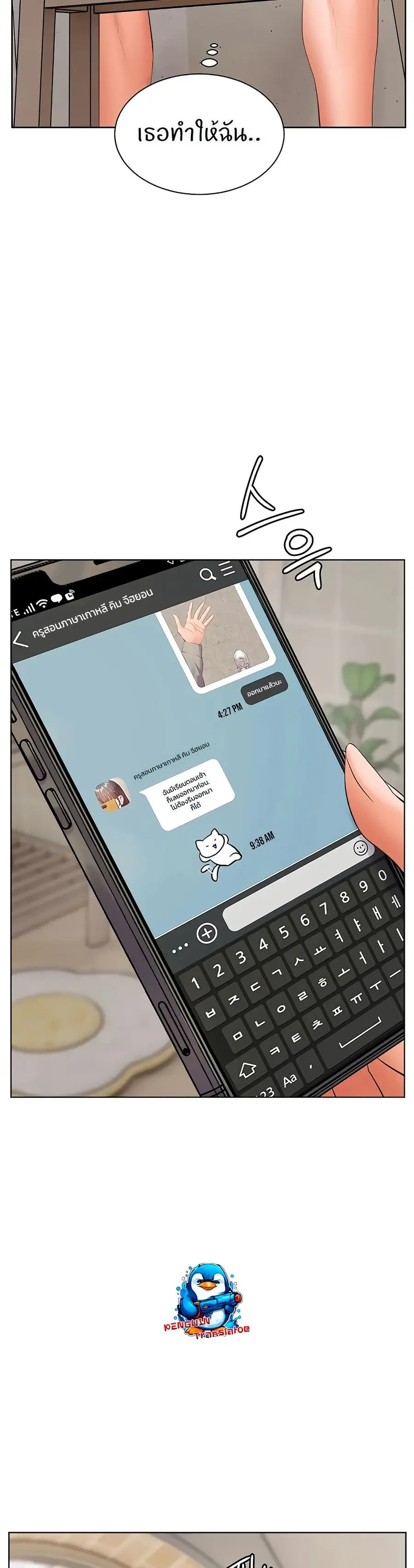 Teacher’s Efforts ตอนที่ 90 — หน้า 56 จาก 60