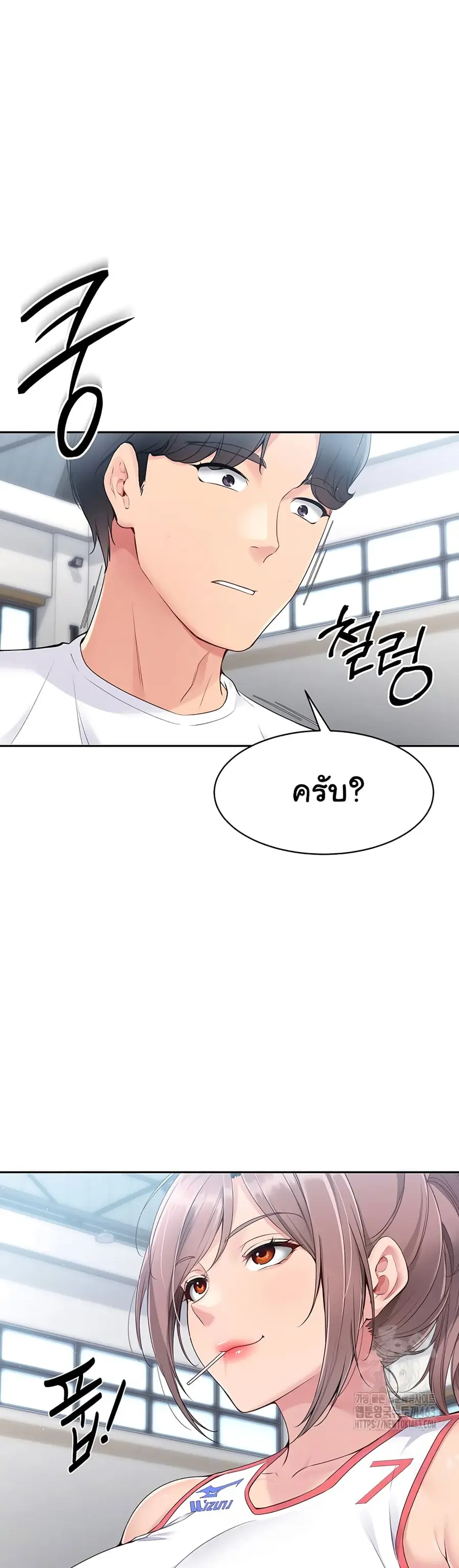 Set Up ตอนที่ 16 — หน้า 4 จาก 51