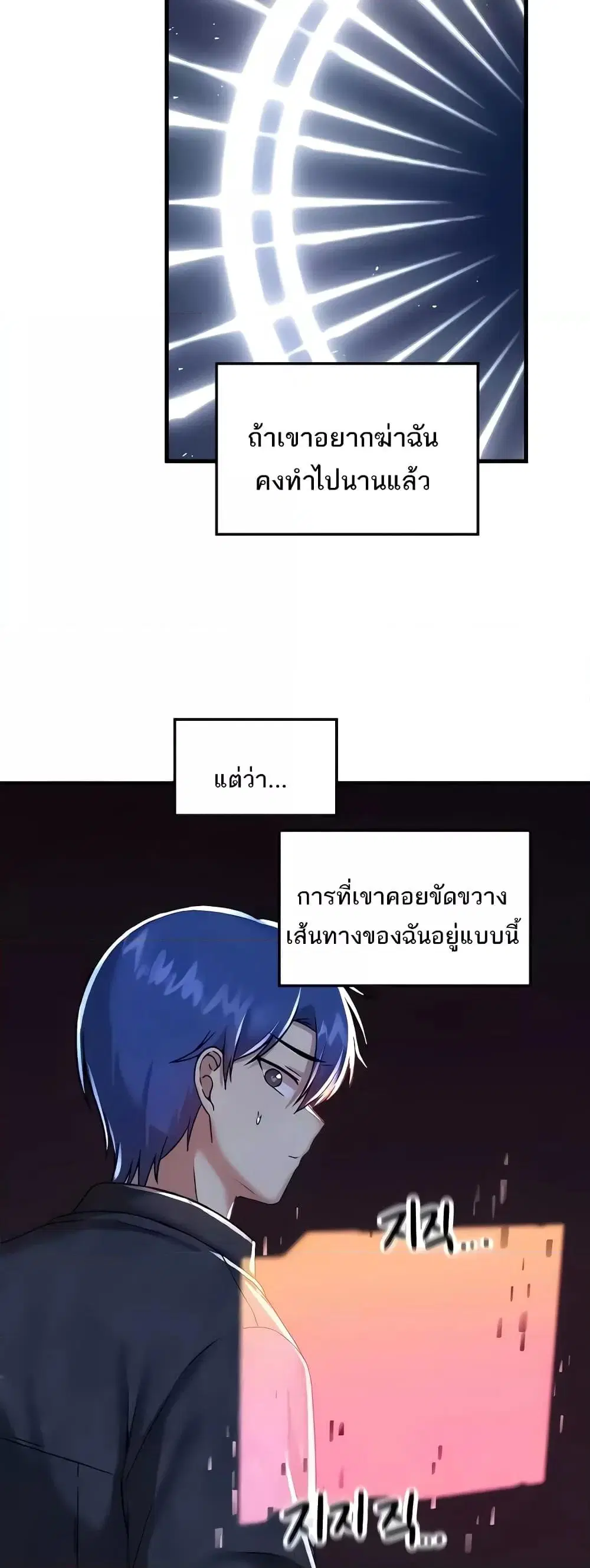 Trapped in the Academy’s Eroge ตอนที่ 96 — หน้า 34 จาก 52
