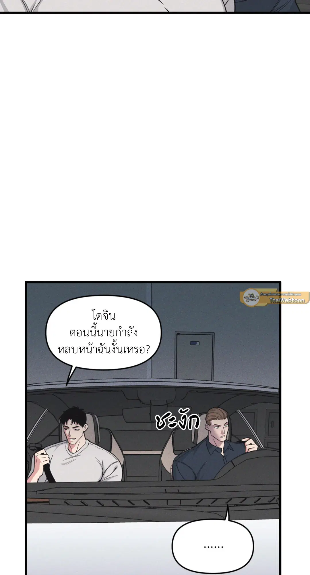 Full Volume ตอนที่ 76.25 — หน้า 35 จาก 64