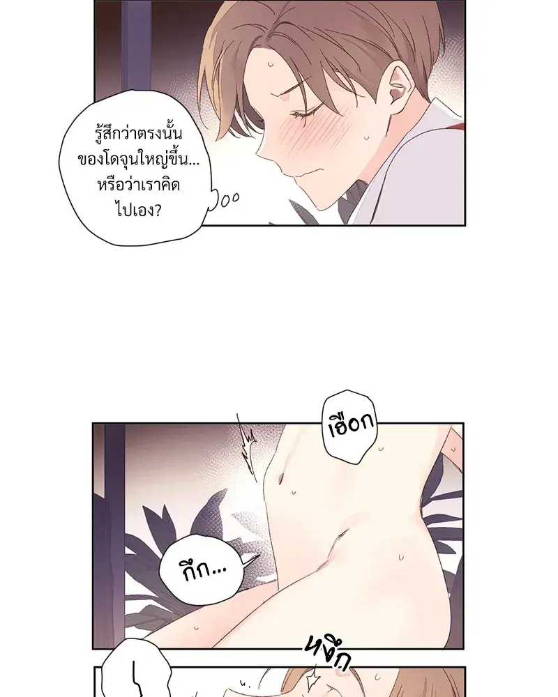 4 Week Lovers ตอนที่ 67 — หน้า 28 จาก 53