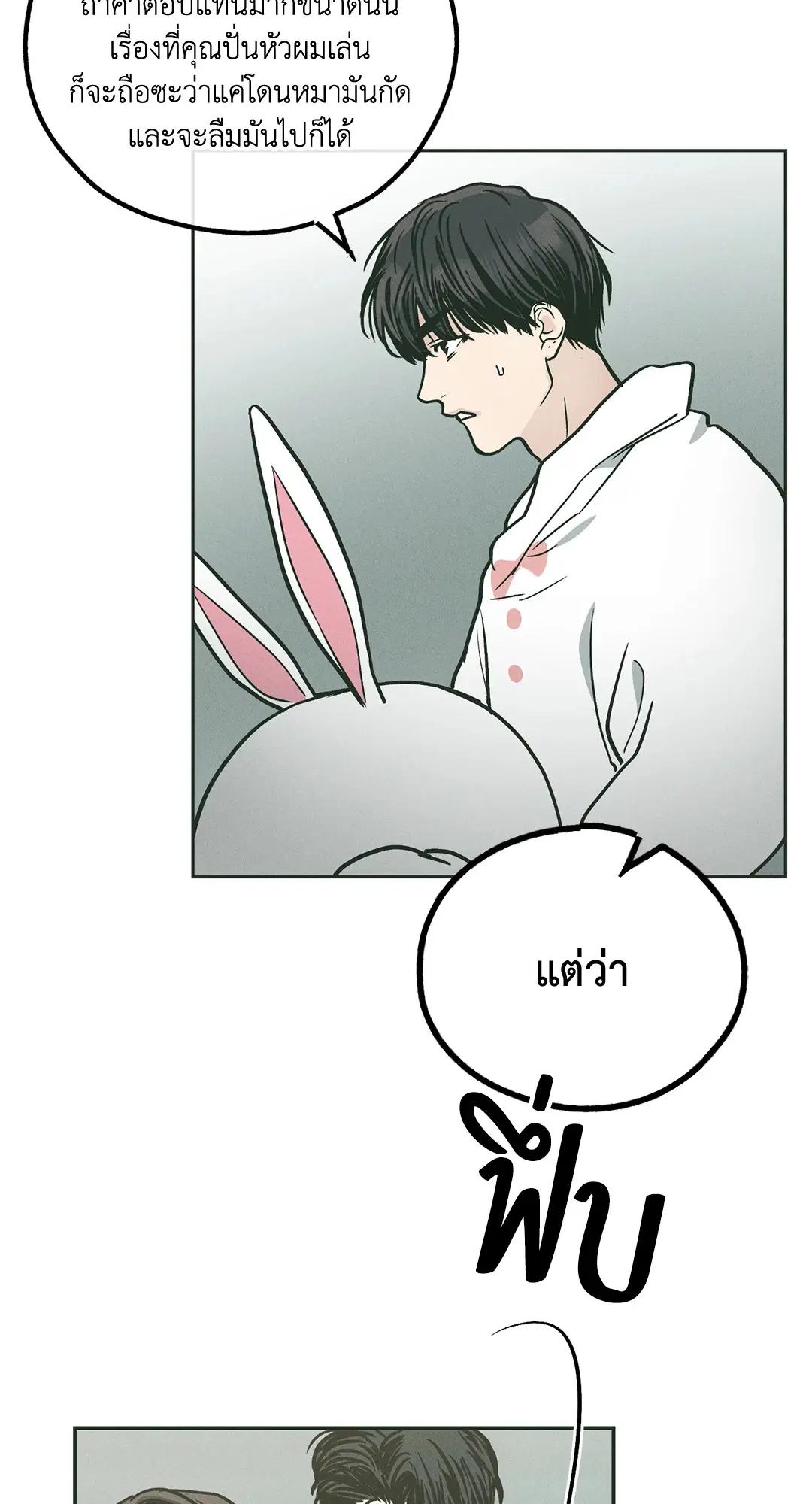 PAYBACK ตอนที่ 38 — หน้า 50 จาก 72