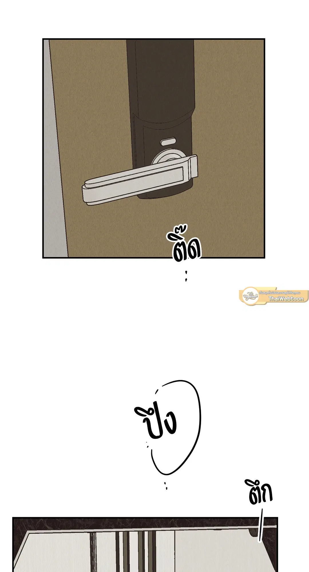 PAYBACK ตอนที่ 70 — หน้า 82 จาก 98