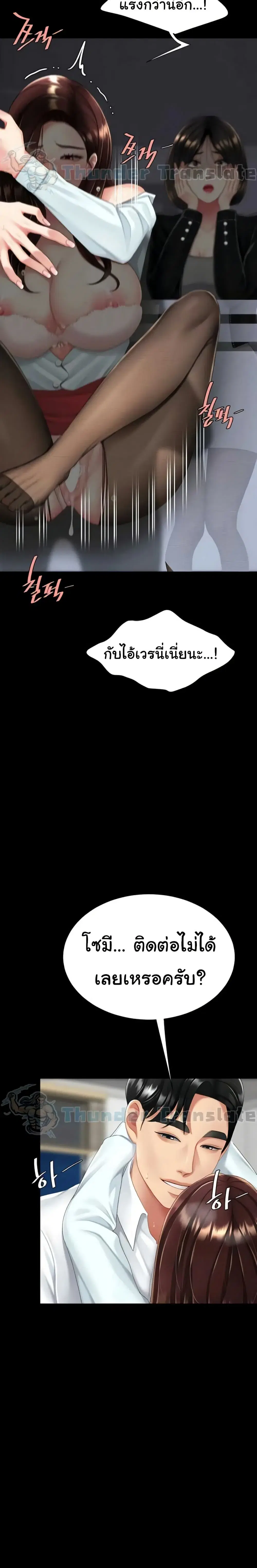 Go Ahead Mom ตอนที่ 139 — หน้า 16 จาก 42