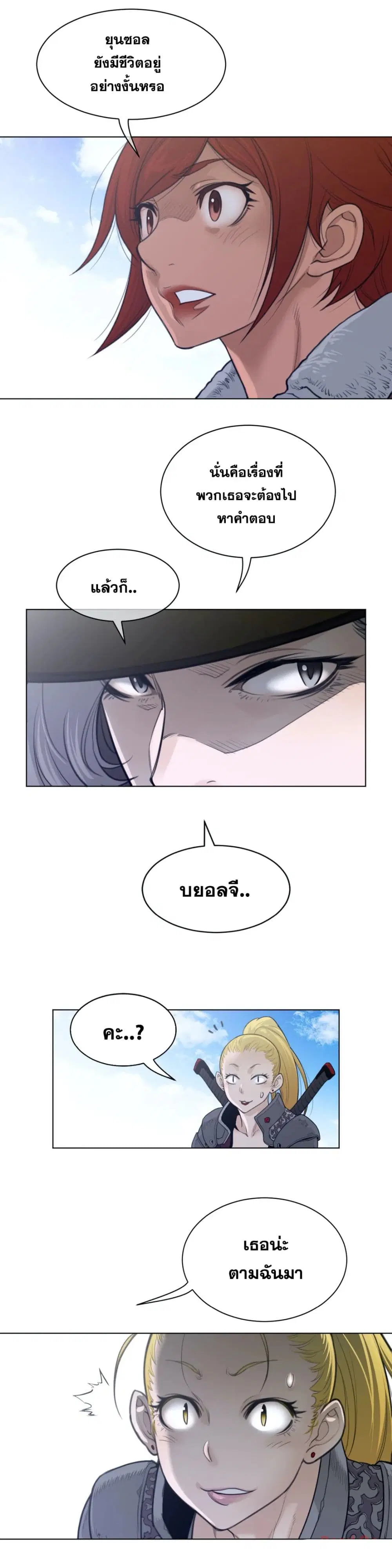 Perfect Half ตอนที่ 117 — หน้า 17 จาก 22
