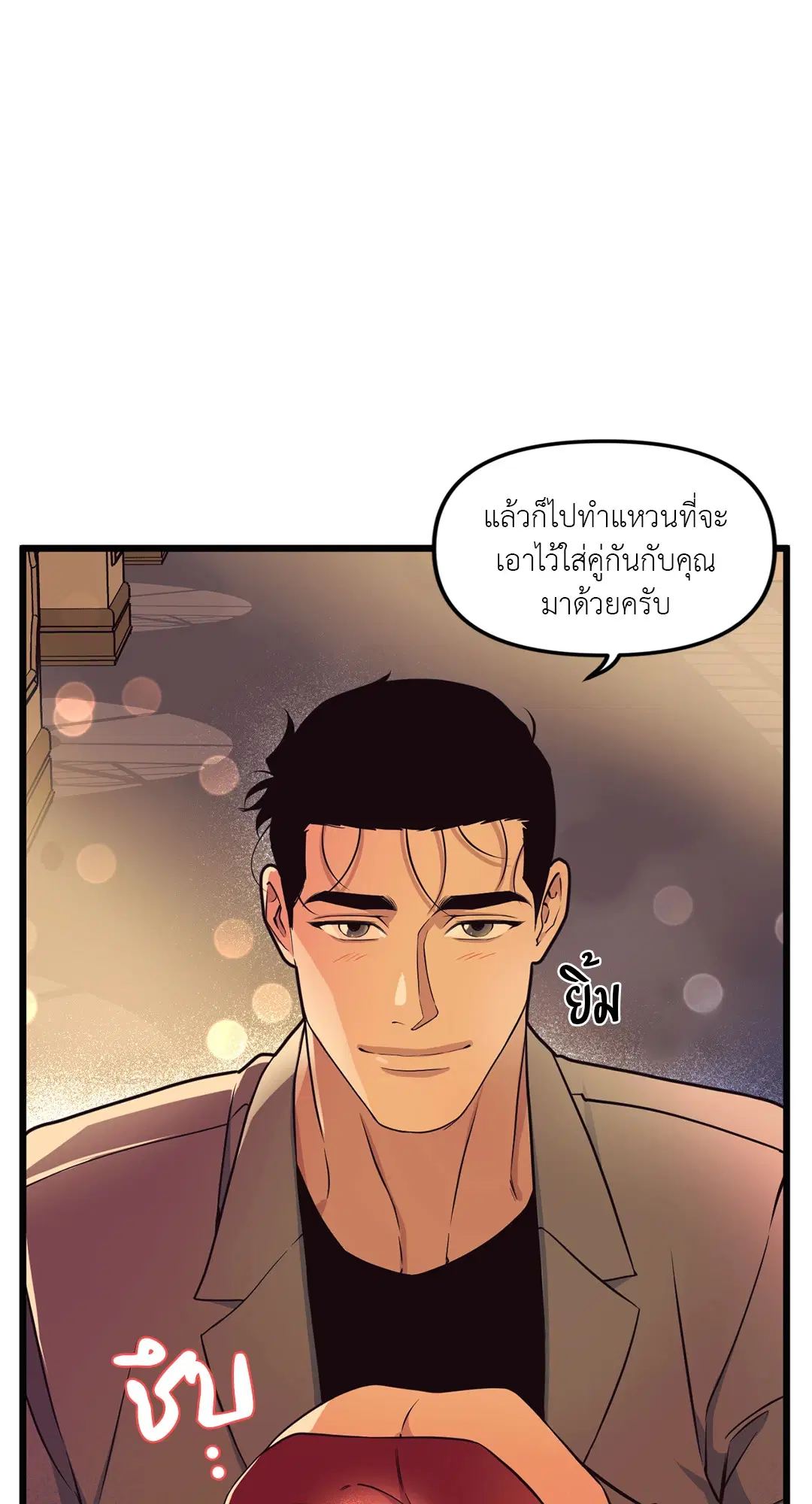 Full Volume ตอนที่ 76 — หน้า 14 จาก 86